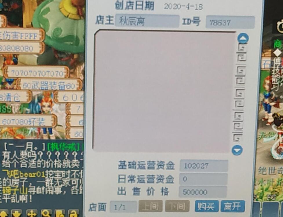 梦幻西游：商会店铺上限提升有什么影响？那些占着茅坑的人要哭了
