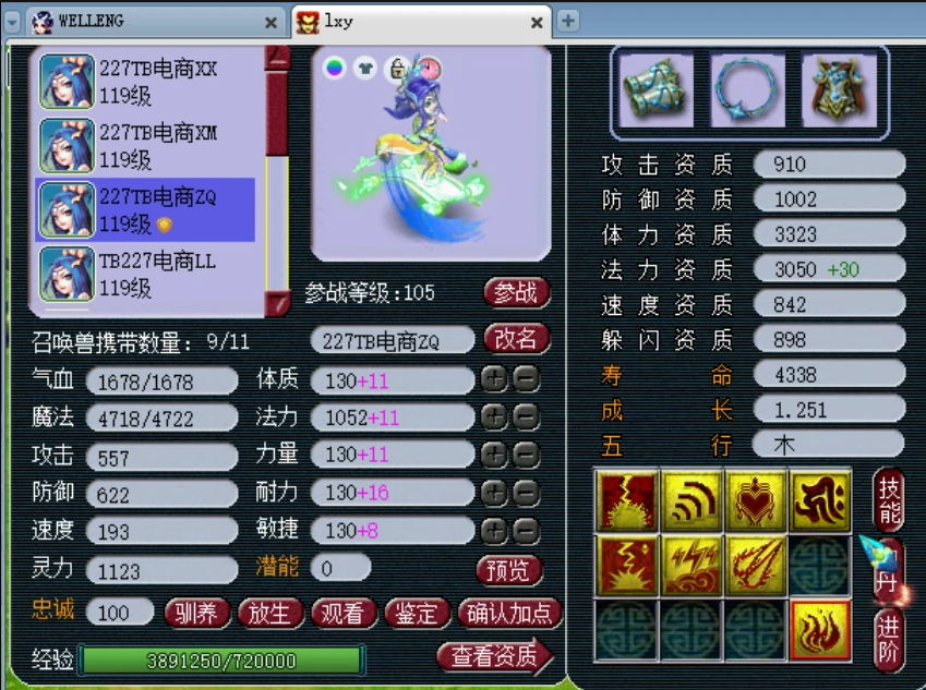 梦幻西游：老王估价40W的超强神威地府展示，宝宝才是真正的亮点