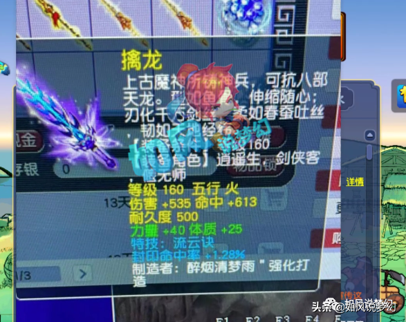 梦幻西游账号年底大涨价，两大“391神链服战号”镇守藏宝阁