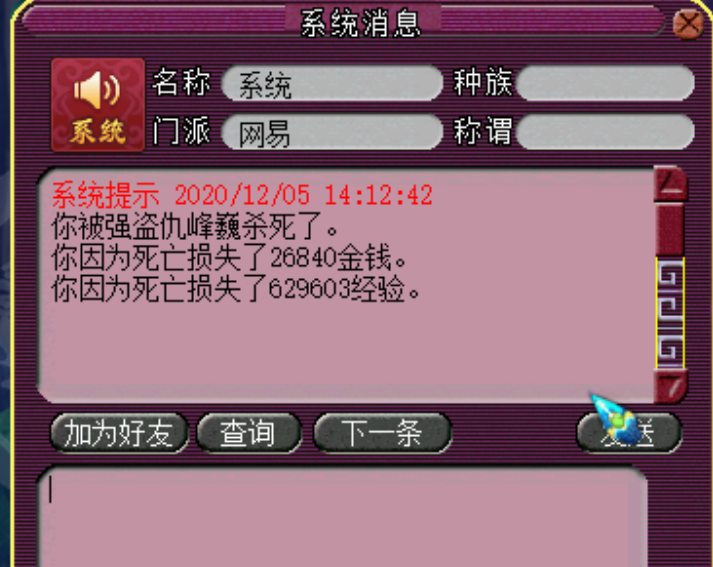 梦幻西游：这次我站在帮主这边，甭管号有没有换人，欠的帮费要交