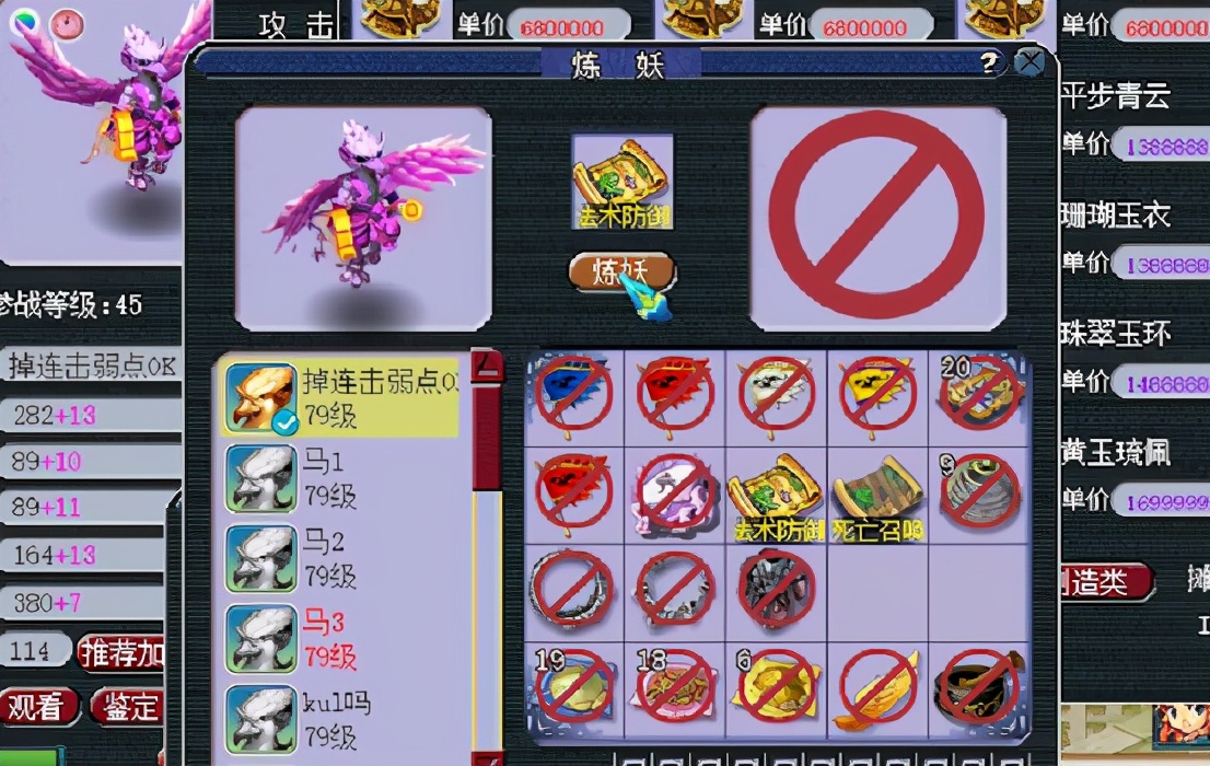 梦幻西游：想给雷鸟人连续打特殊？可惜还没开始就已经结束