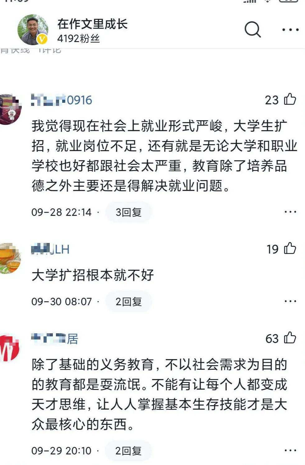 多变的时代，对职业兼容性高的教育才是好的教育