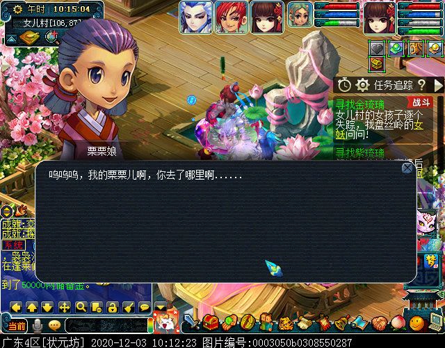 主线剧情“寻找四琉璃”：达成可获7个剧情点