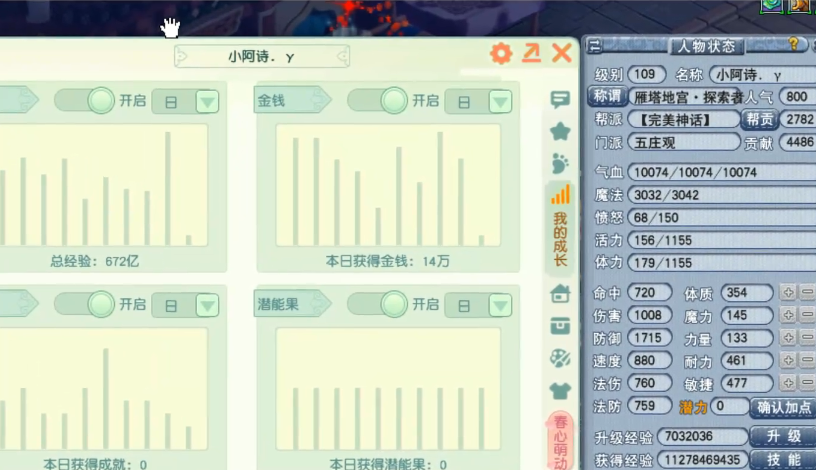 梦幻西游：梧桐直播领取武神坛冠军奖励，全民PK赛开始报名