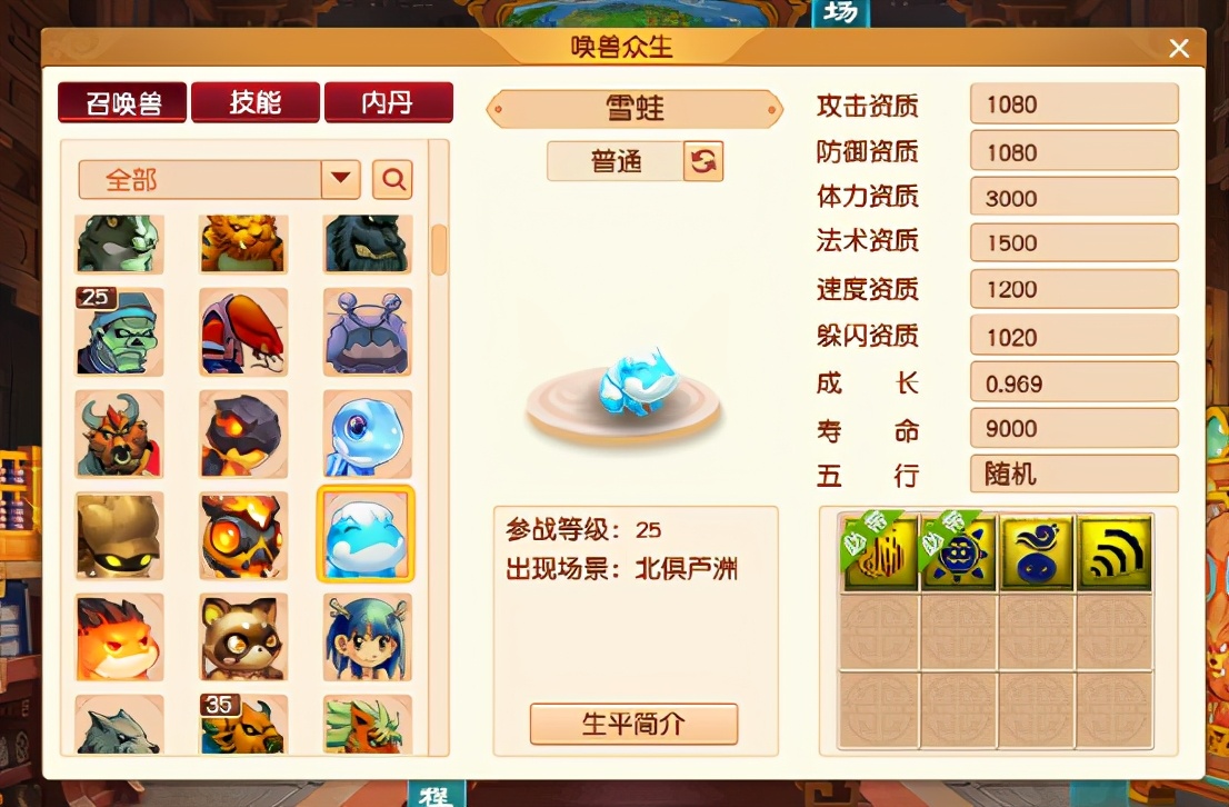 梦幻西游：走过路过千万不要错过，千载难逢的雪蛙展示