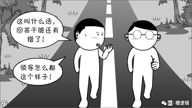 工作干得再累，发句牢骚全白费？至于吗