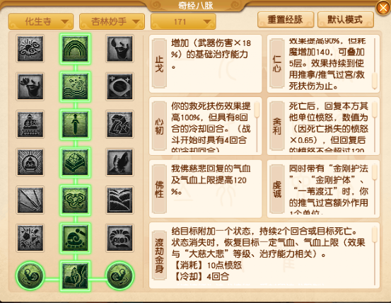 梦幻西游：新资料片九头妖王，魔化生群秒伤害爆炸还能法连