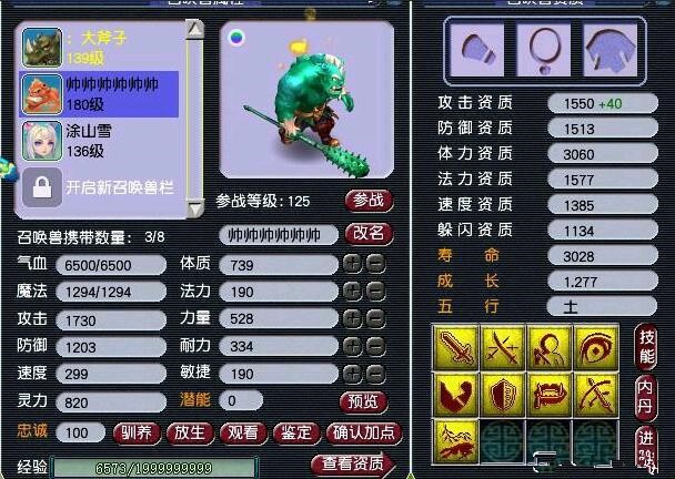 梦幻西游：转区后的限制太多了，吸附下来的钟灵石不能点化合成