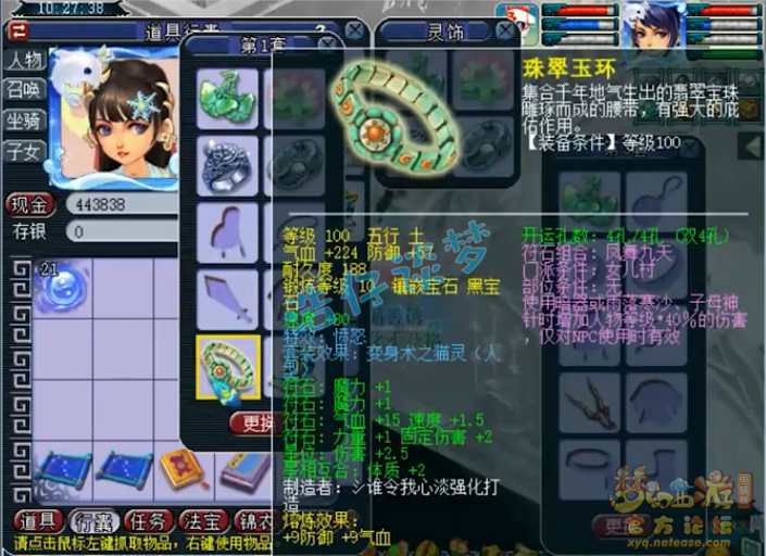 梦幻西游：109秒6女儿村，带无级别百套装备，任务PK两不误