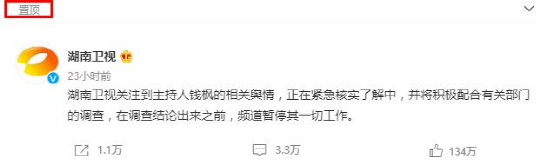 钱枫事件大反转！小艺硬刚上海警方，湖南卫视紧急“切割”