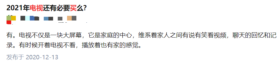 这届年轻人，已经连电视都不要了