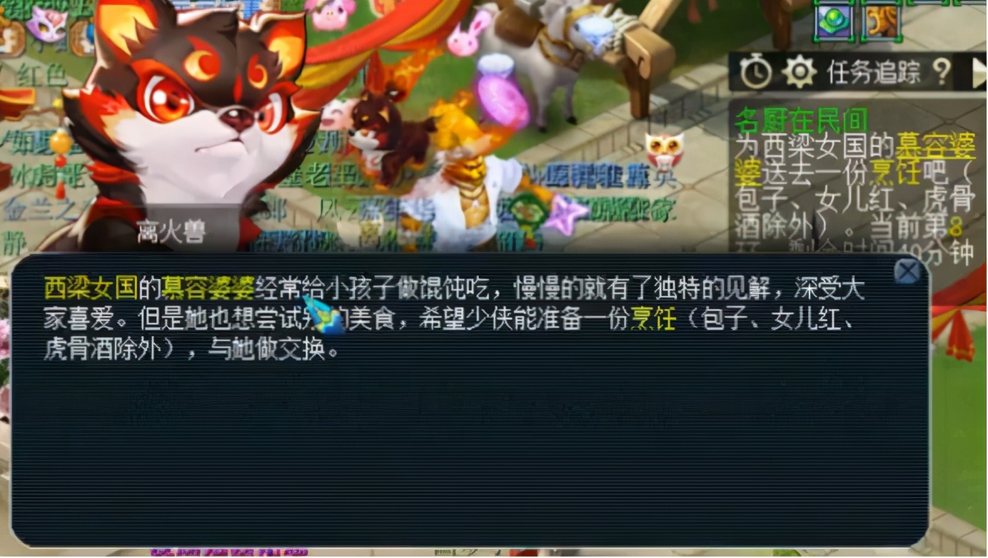 梦幻西游：新一年梦幻嘉年华火热来袭，在此送上环式任务攻略