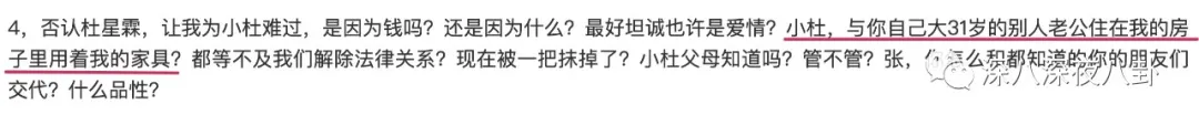 69岁再当爹，老牌海王这次收了个“娘道课代表”？