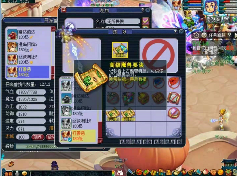 梦幻西游：新出13技能翻页谛听，翻页童子拍善恶神马兽决