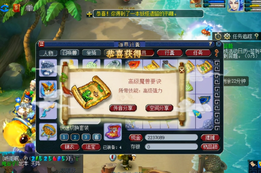 梦幻西游：3本高兽诀无力回天，5张高宝图又是一波凉凉