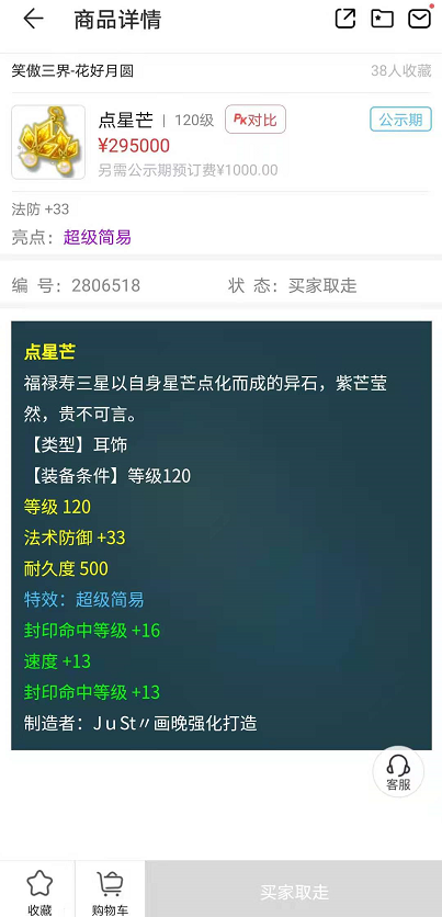 梦幻西游：69神豪带4只神马雷鸟人，第一高伤宝宝装价值50万？