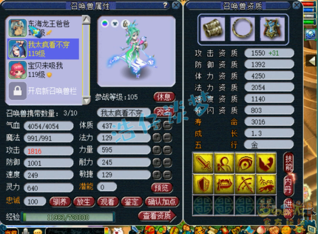 梦幻西游：一个“不正经”的狮驼，带龙卷套，开局直接起定心