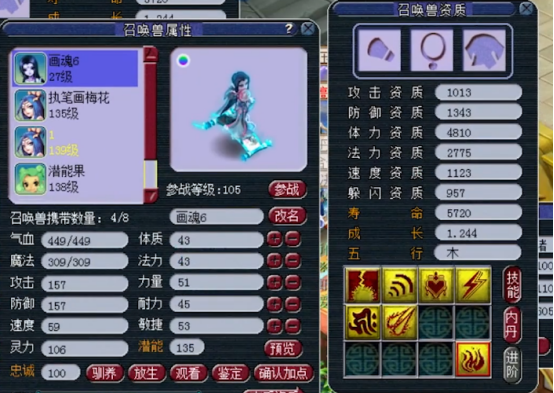 梦幻西游：又是再生、须弥二选一？再生表示“我只是路过”