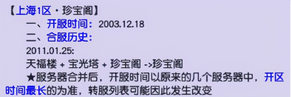 梦幻西游：武神坛连冠记录保持者——王者之师「珍宝阁」