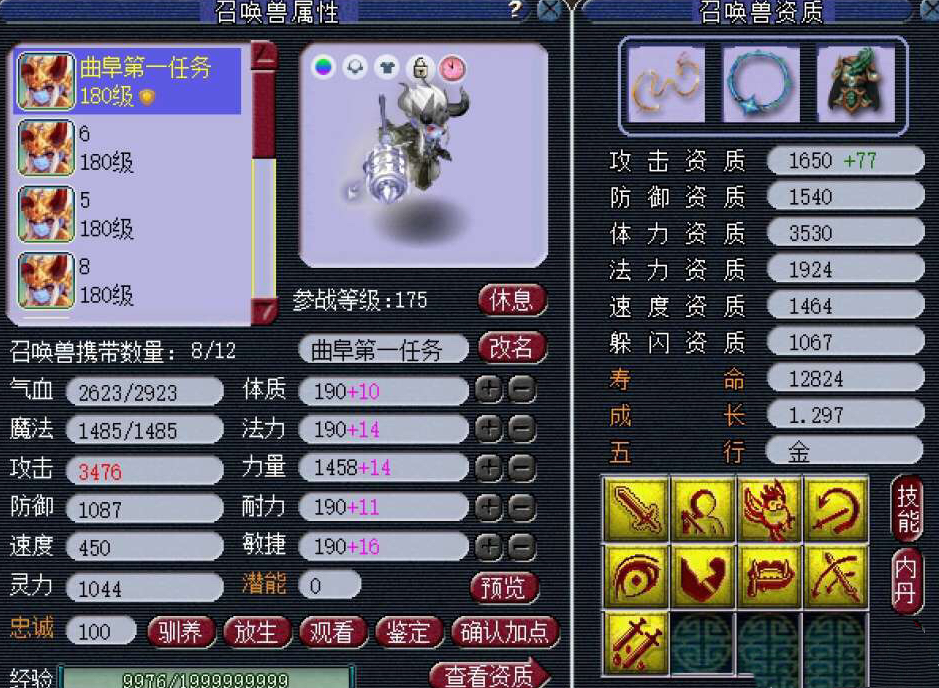 梦幻西游：全力宝宝的极限在哪里？伤害3506，这种童子不多见