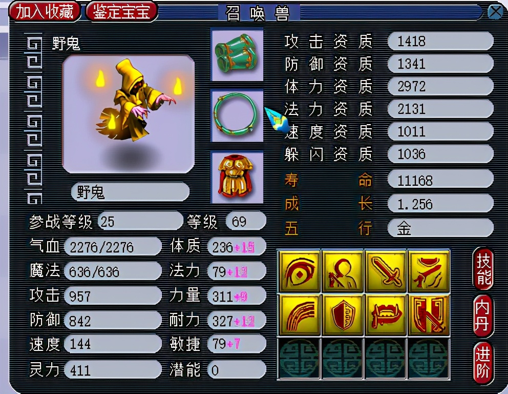 梦幻西游：120级无级别四法摆350万，取钱来，后悔拍肿大腿