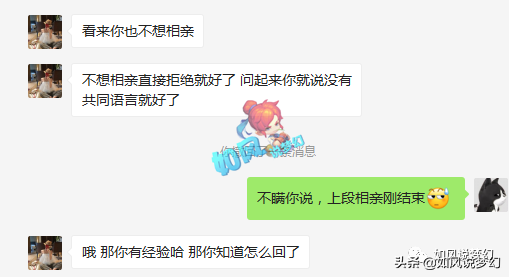 梦幻西游：将军区109大佬对喷发3亿红包，游戏直男的奇葩相亲