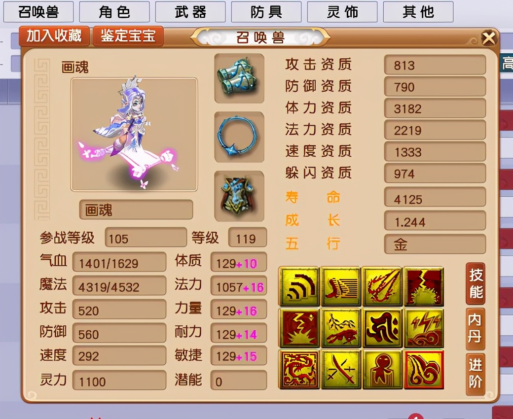 梦幻西游：笑里就完事儿了！这把刀活成了猴王浩文最爱的模样