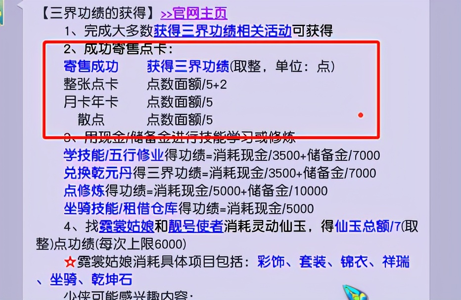 梦幻西游：CBG秒菜这么方便，为什么还有人卖点卡