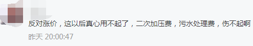 为什么听证会外反对城市自来水费上调那么多？