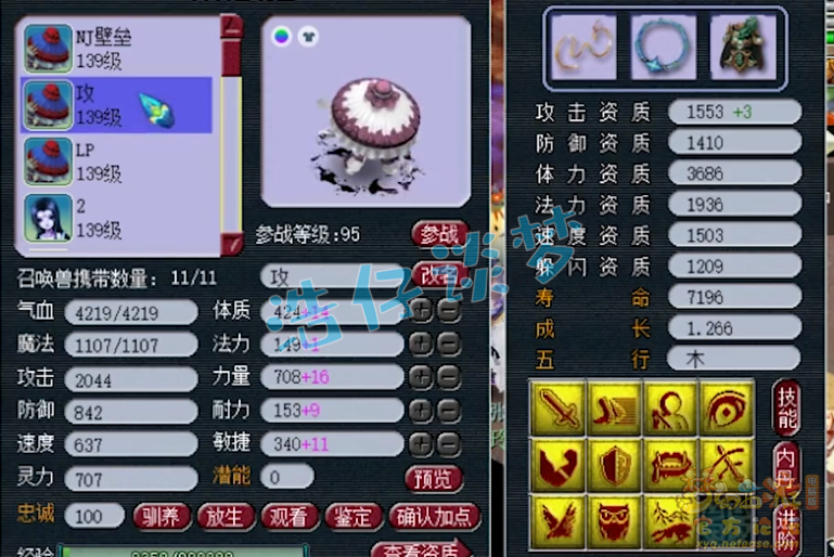 梦幻西游：129化生5件简易装，还凑齐5特技，任务PK两不误