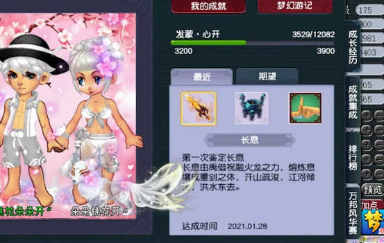 梦幻西游：超暴力的年终奖——千伤大唐的极品神器