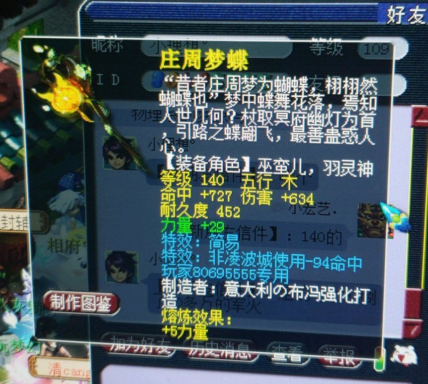 梦幻西游：超越剑蓝魔的剑！细数那些生不逢时的140专用千伤武器