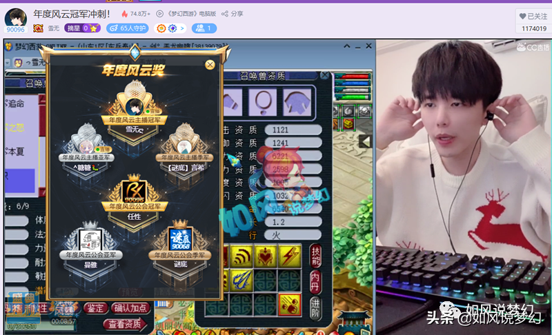 梦幻西游：90096公会夺得网易CC风云双冠，估值达13亿元