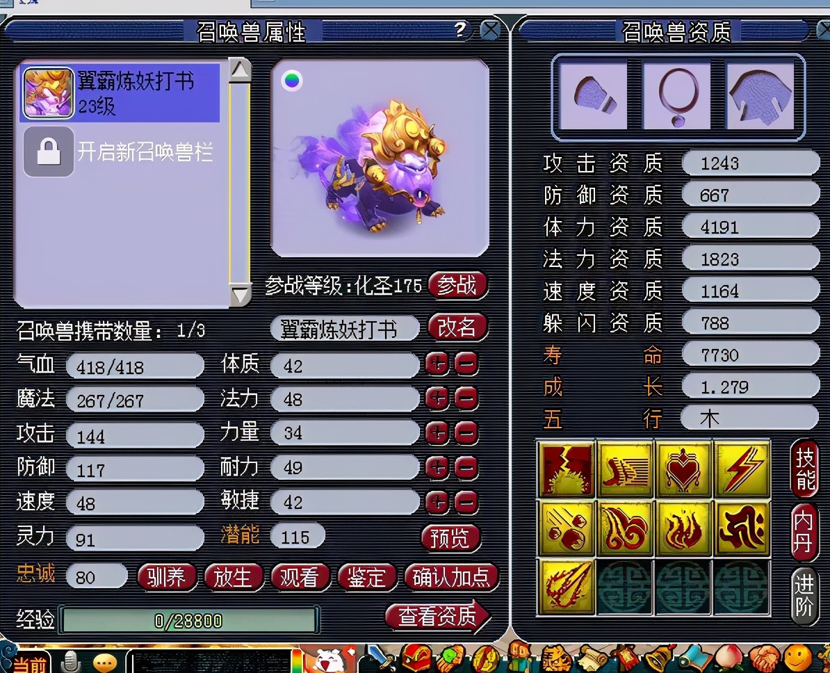 梦幻西游：新跟宠“百灵鸟”即将上线，9红谛听拍须弥掉眼睛