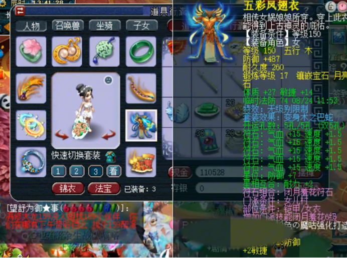 梦幻西游：69级女儿村展示，全身无级别还带套装效果