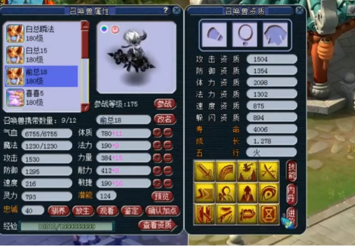 梦幻西游：武神坛冠军紫禁城召唤兽展示，惊现18技能毗舍童子