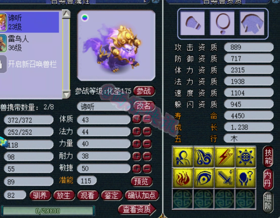 梦幻大神：苦难炸出翻页净台打成12技能善恶，梧桐鉴定极品三气血