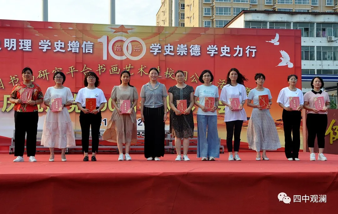 赤心向党,礼赞百年——邯郸魏县四中举行"庆祝建党100