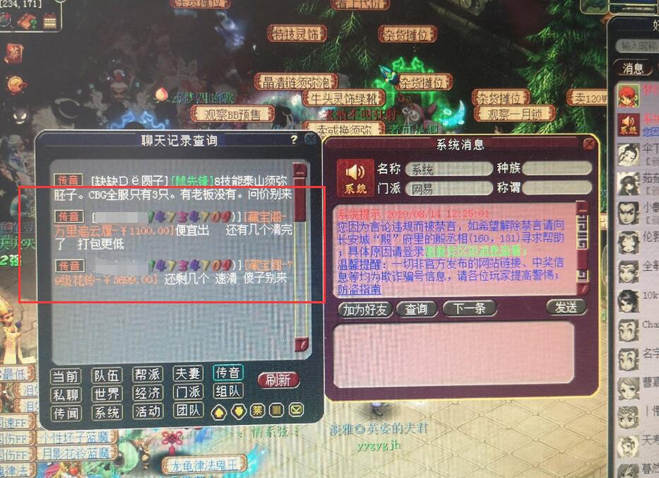 梦幻西游：大佬的房屋是这样的，每天休息能恢复720点体力活力