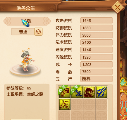 梦幻西游：测试服快报，海量新召唤兽来袭，低等级玩家率先狂欢