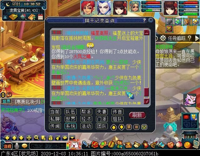 主线剧情“寻找四琉璃”：达成可获7个剧情点