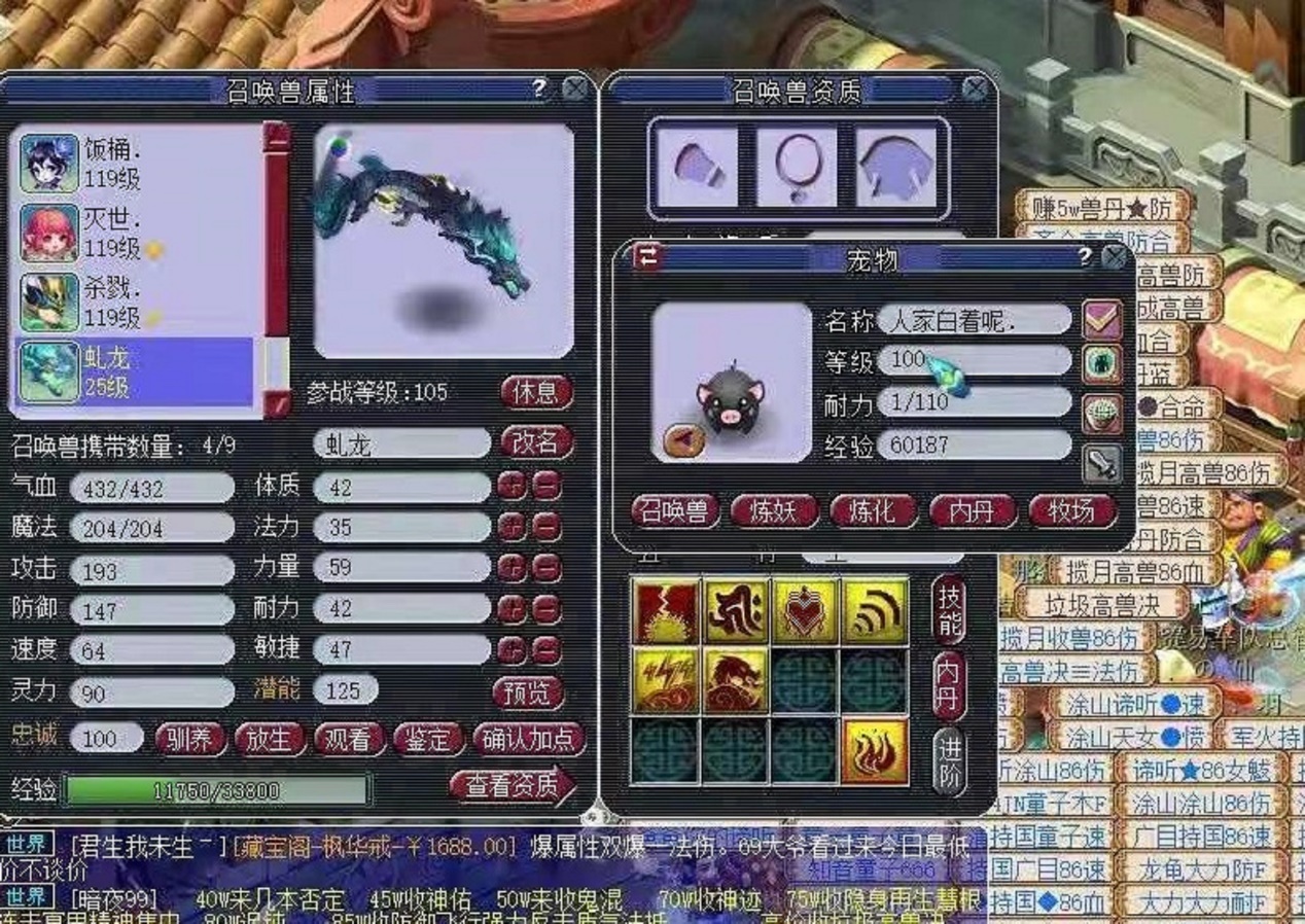 梦幻西游：全服第一须弥虬龙现世！3特殊技能将法伤能力彻底拉满