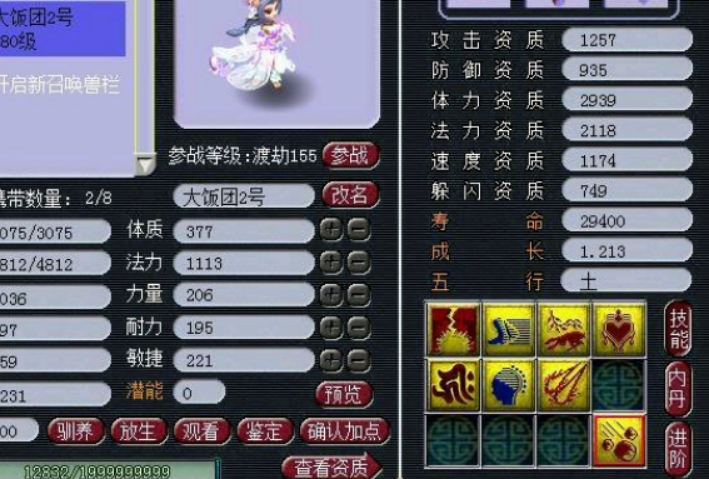 梦幻西游：人形须弥猫灵蓝技能碍眼，几本书上去圆满了