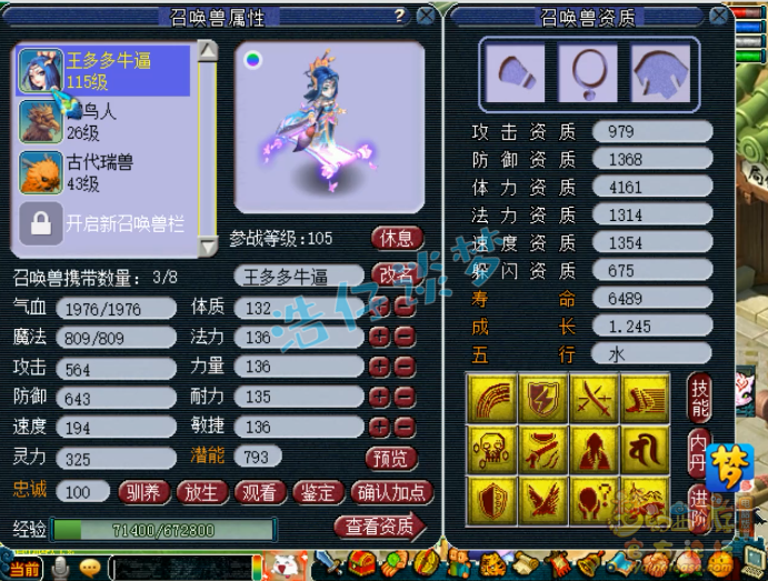 梦幻西游：超罕见打书，3特殊画魂打神马，考验心脏的时刻到了