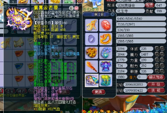 梦幻西游：群雄逐鹿季军化生寺，会因一把专用武器而转门派吗？