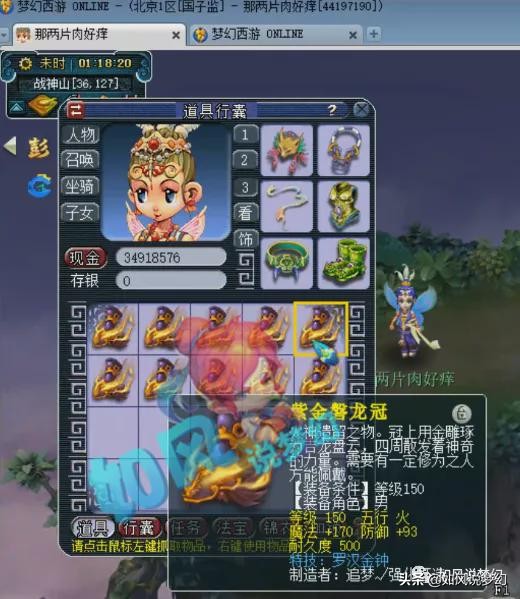 梦幻西游：姑苏城鱼总12技瞎子谛听上架，“王家班”女将大锤崛起