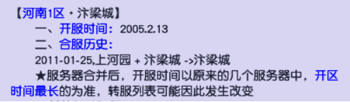 「汴梁城」清明上河图描绘世间繁华，全服首只超级鲲鹏诞生地
