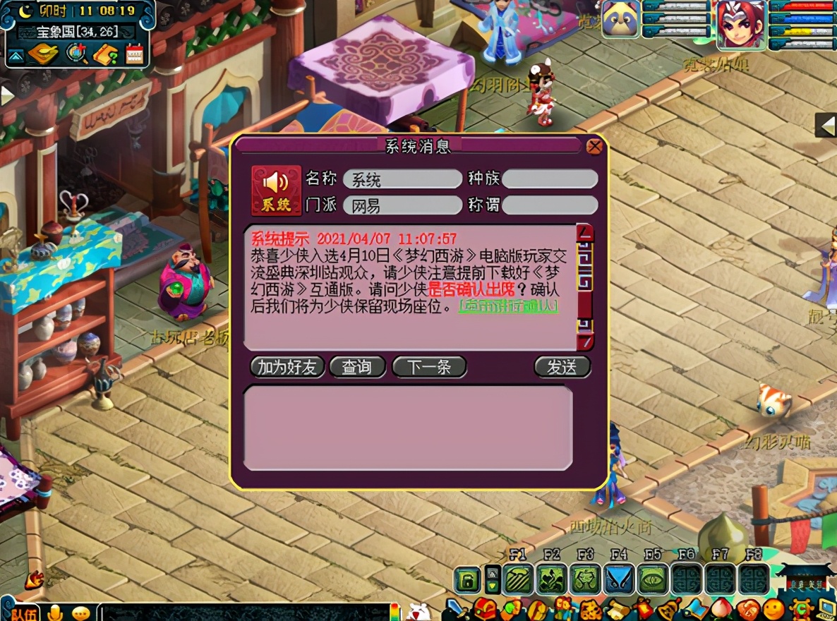 梦幻西游：玩家见面会明日举行，或将提前爆料门派大改内容