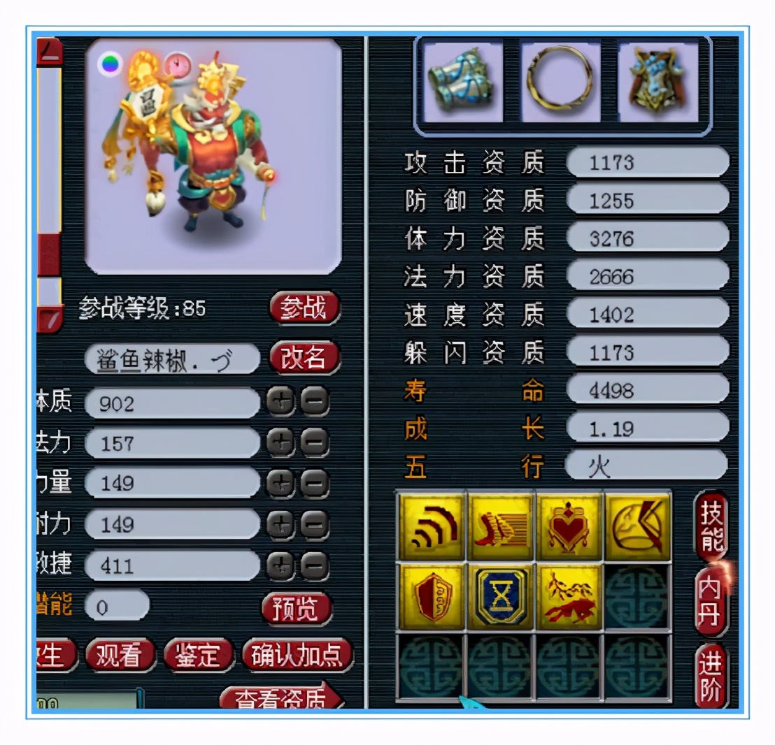 梦幻西游：极限伤害、双加还带神佑，这把武器已经摸到天花板了