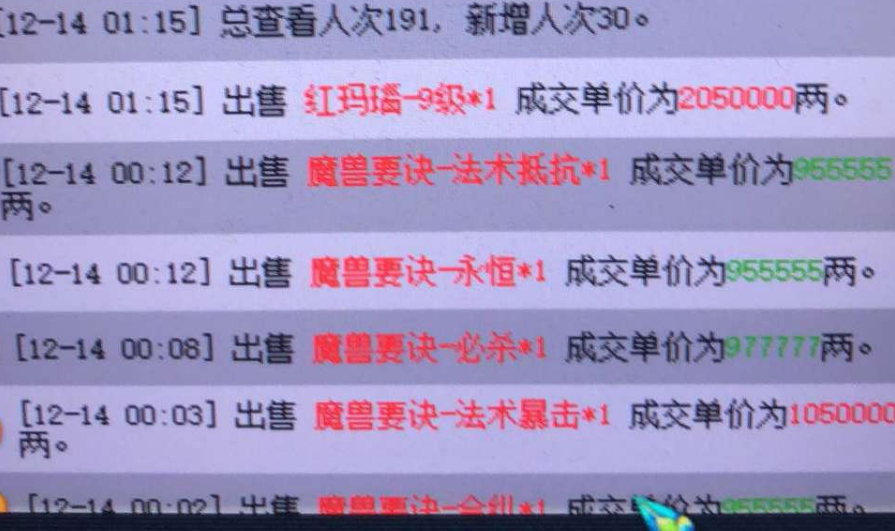 梦幻西游：物价特奇怪的服务器，兽决超贵，但宝石价格却低的吓人